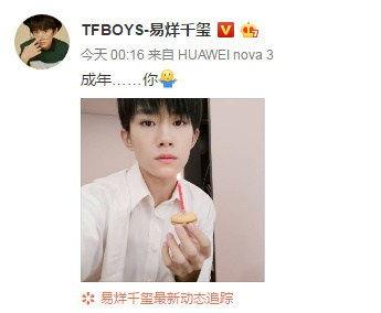 娱乐吃瓜酱易烊千玺,娱乐吃瓜酱眼中的青春偶像成长记