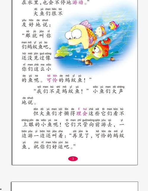 娱乐吃瓜 小故事小说全文阅读,小故事小说全文阅读揭秘